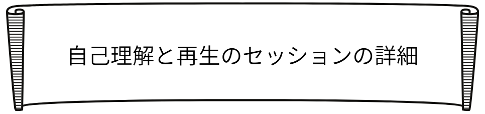 自己理解ロゴ